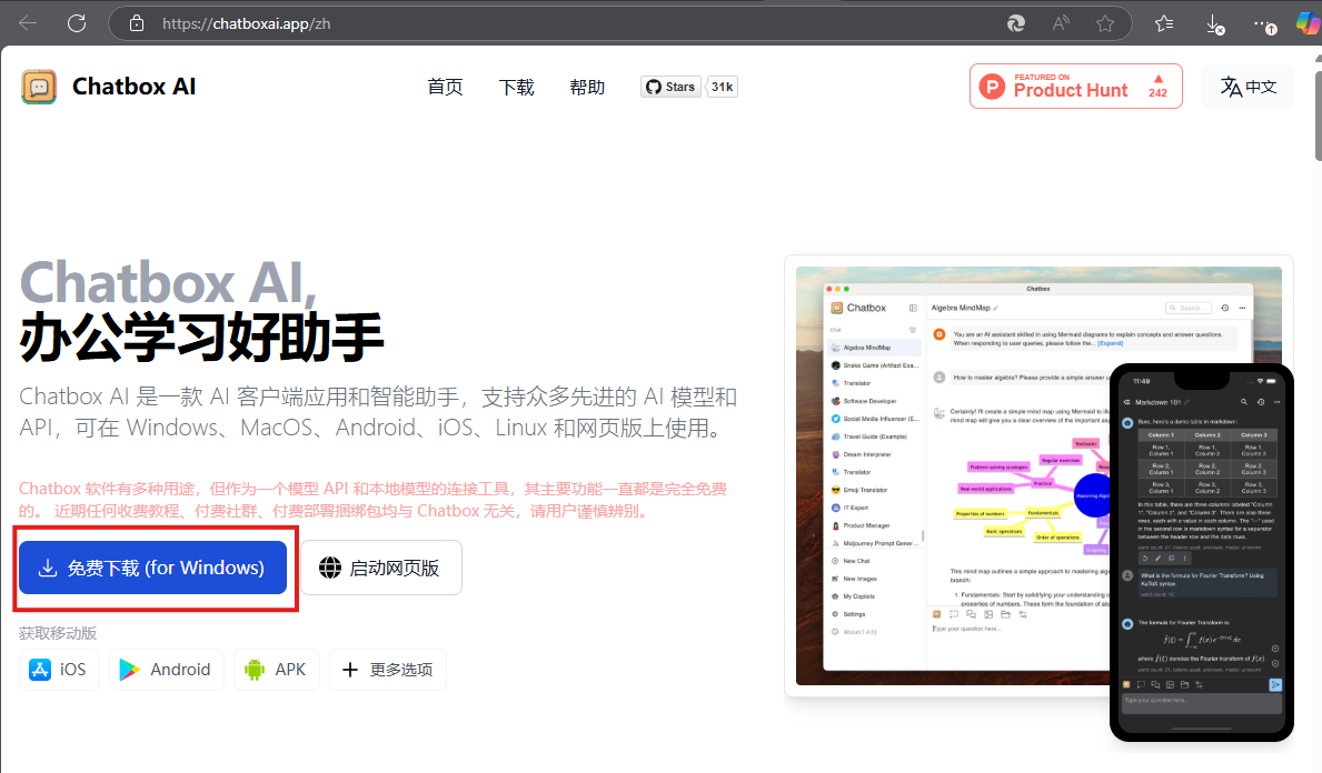 chatbox-site-1